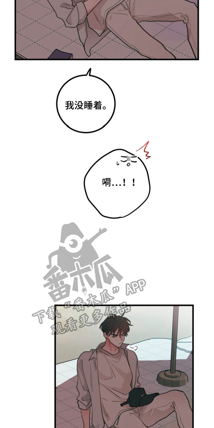 谁吻了我第2季漫画在线观看漫画免费漫画,第124话1图