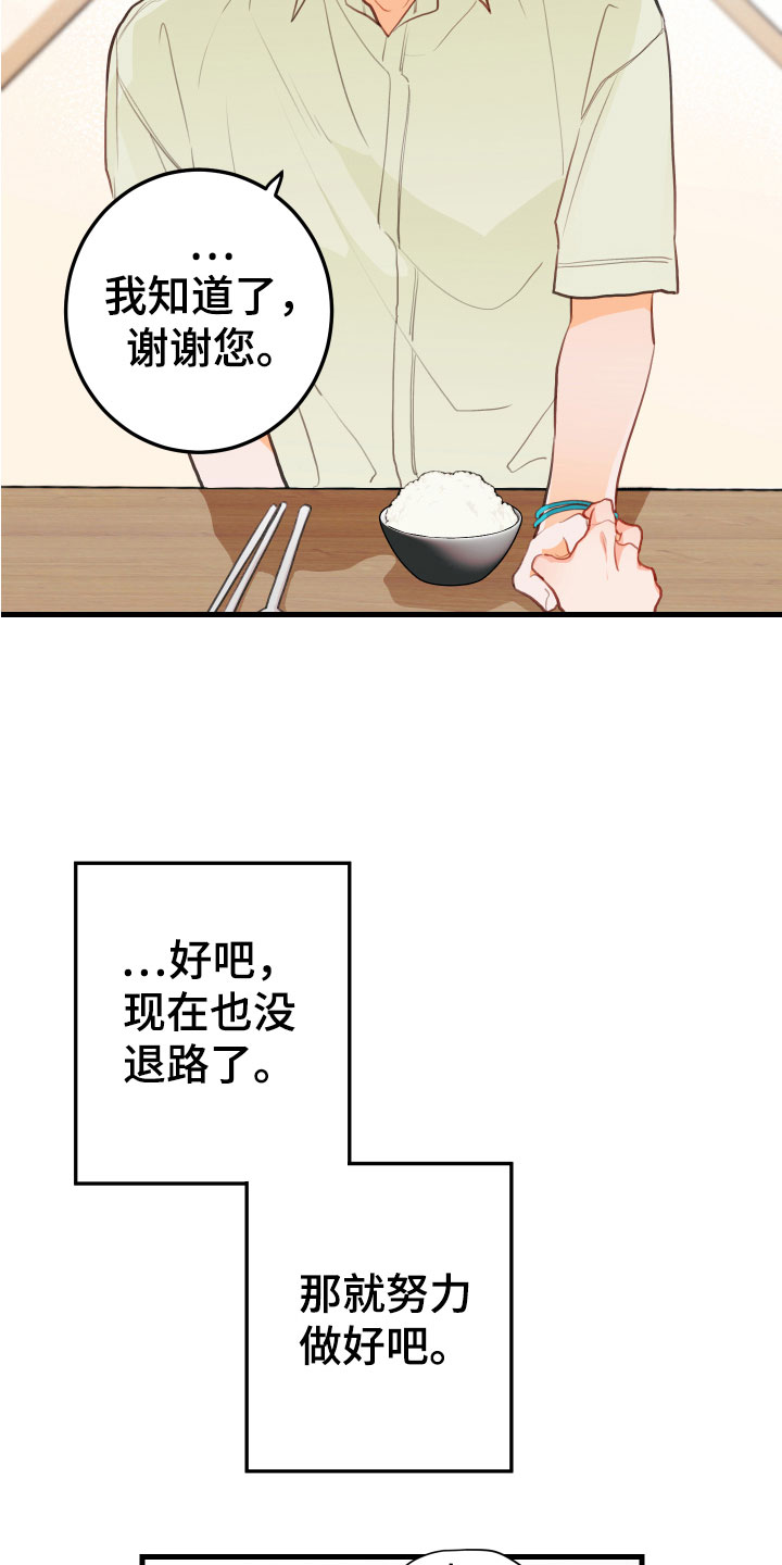 谁吻了我漫画免费阅读下拉式番木瓜漫画,第11话2图