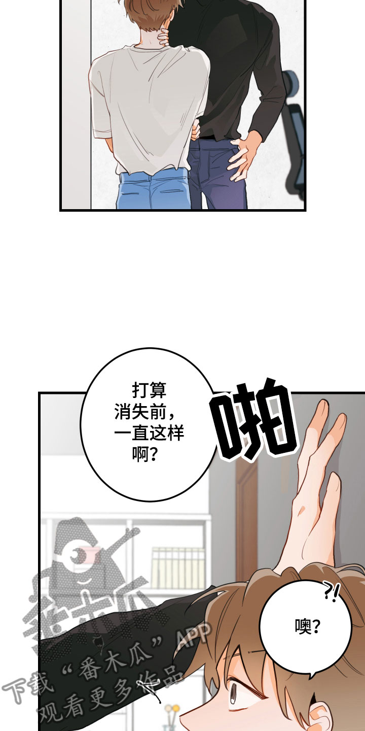 谁吻了我漫画完整版在哪漫画,第4话1图