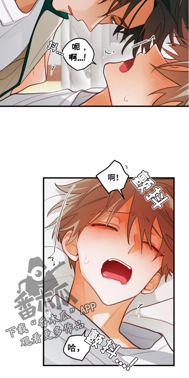 谁吻了我漫画第二季全集漫画,第66话2图