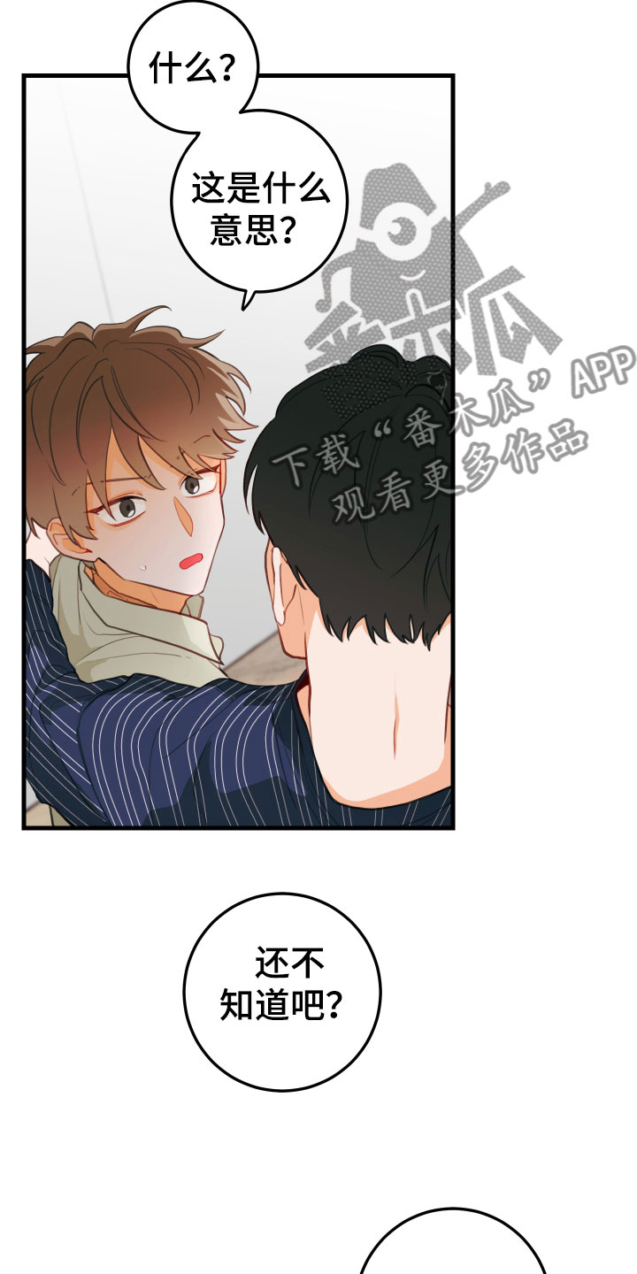 谁吻了我漫画免费阅读下拉式番木瓜漫画,第11话2图