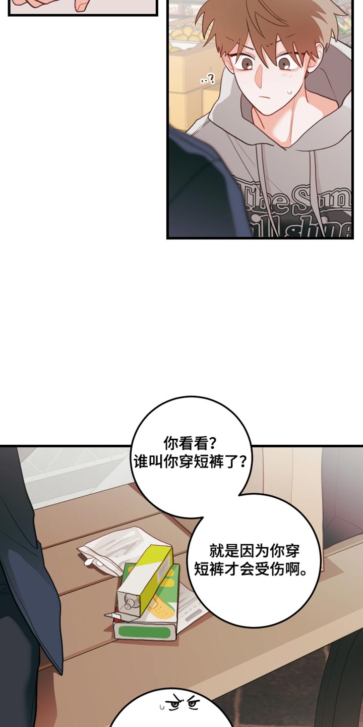 画涯漫画官网入口漫画,第85话2图