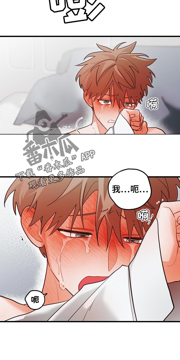 谁吻了我漫画别名漫画,第107话1图