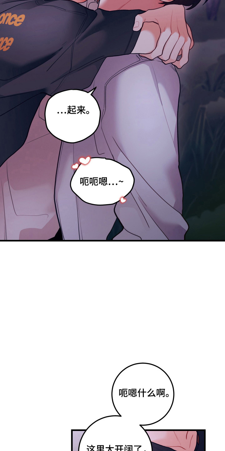 谁吻了我漫画第二季全集漫画,第129话2图
