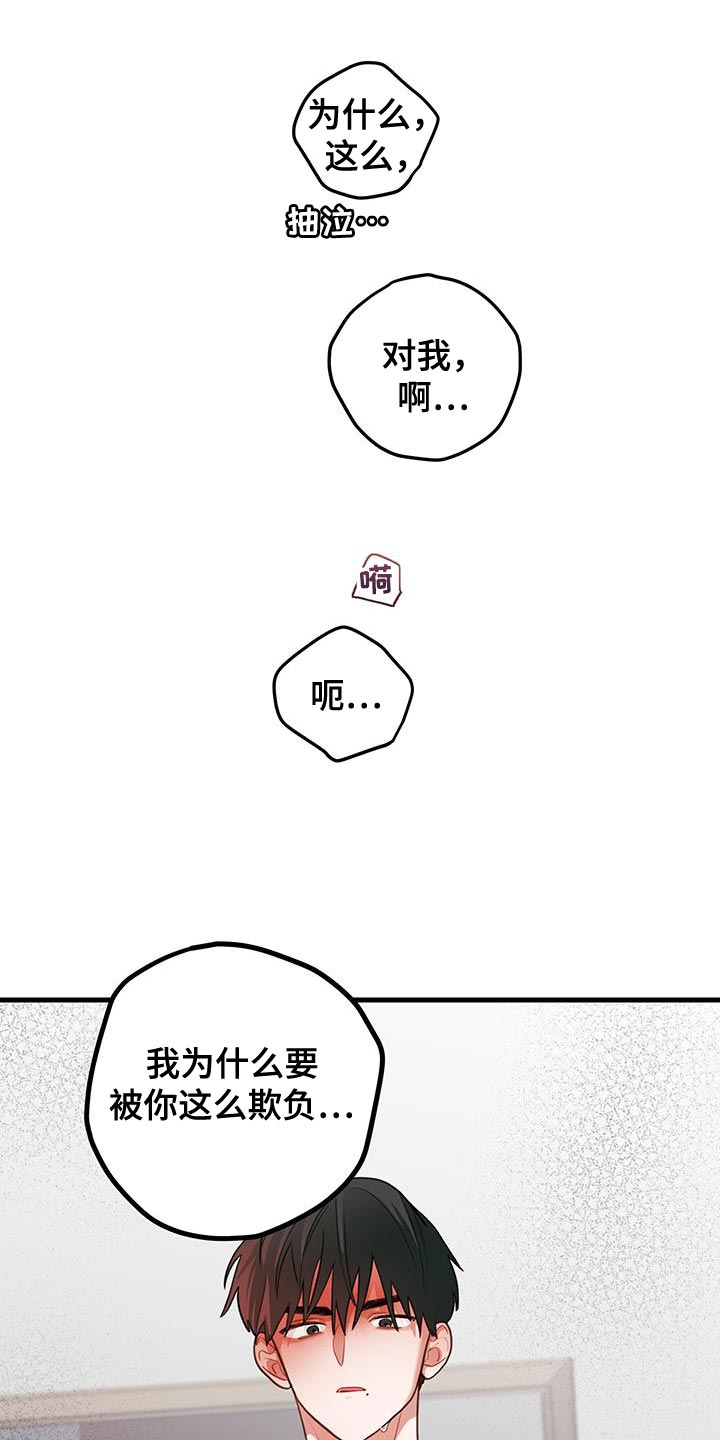 谁吻了我漫画别名漫画,第107话2图