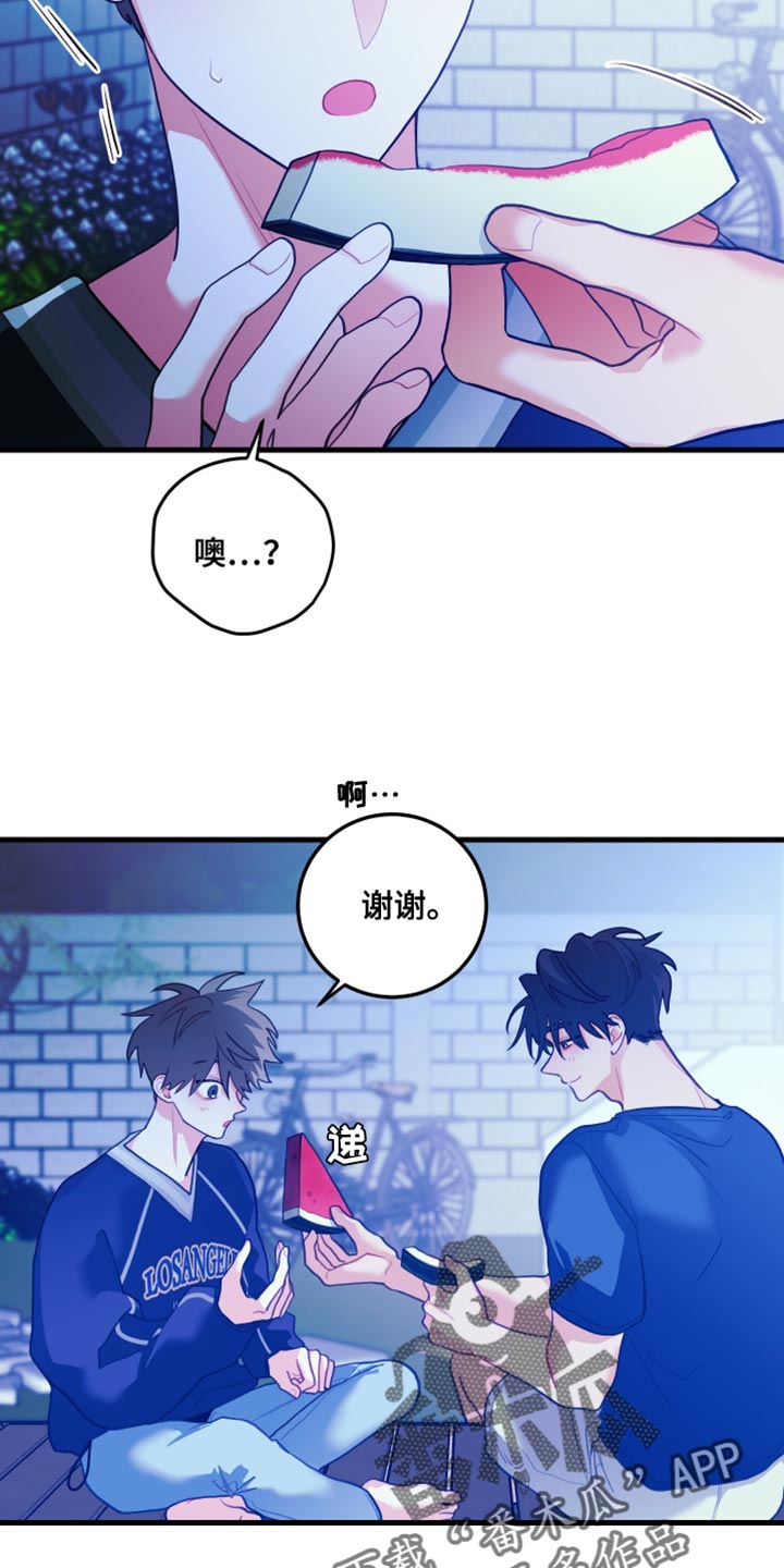 谁吻了我的漫画全文免费看漫画,第81话2图