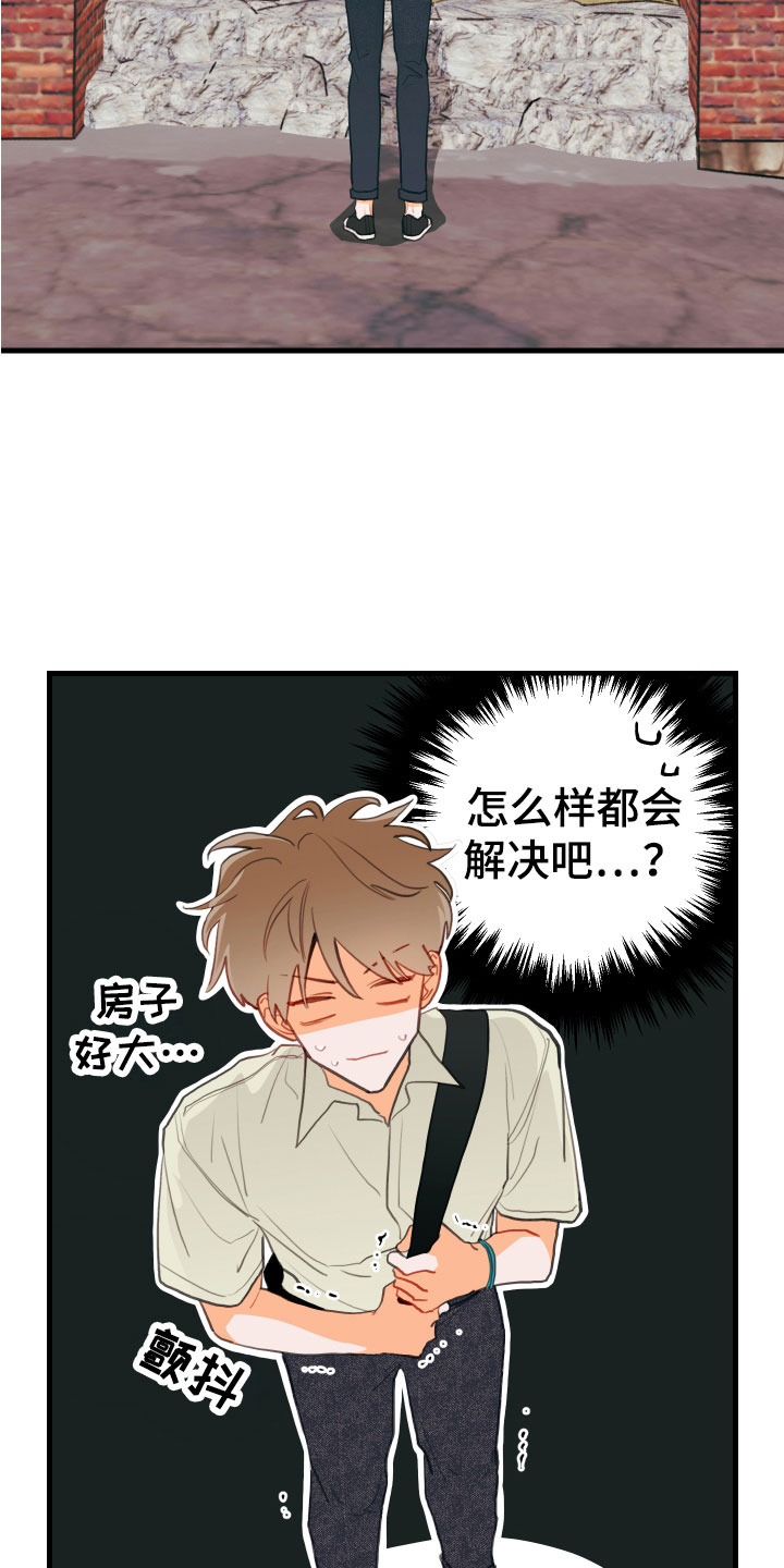 谁吻了我漫画完整版在哪漫画,第10话1图