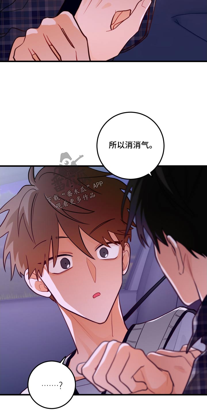 谁吻了我合集漫画,第52话2图