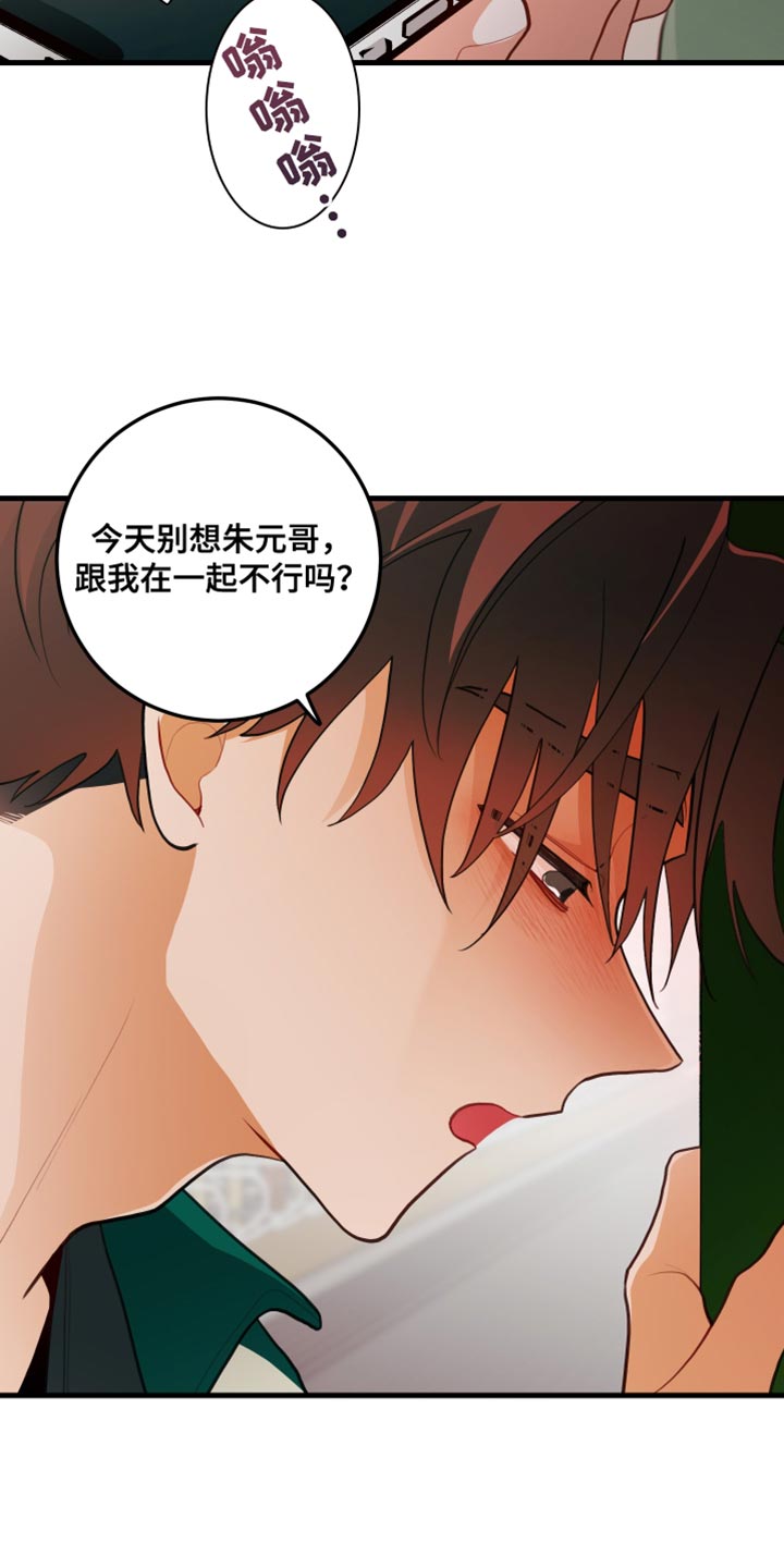 谁吻了我漫画下拉式免费观看漫画,第69话2图