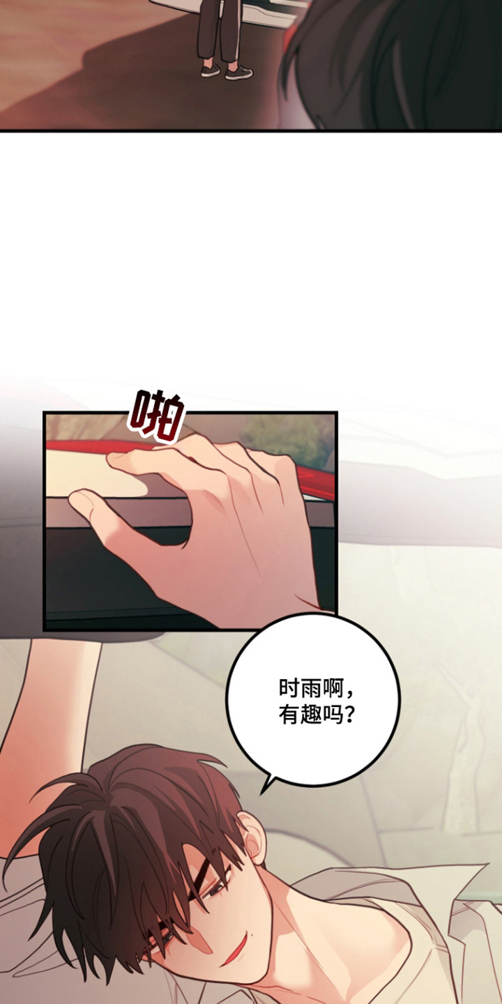 谁吻了我漫画第二季全集漫画,第125话2图