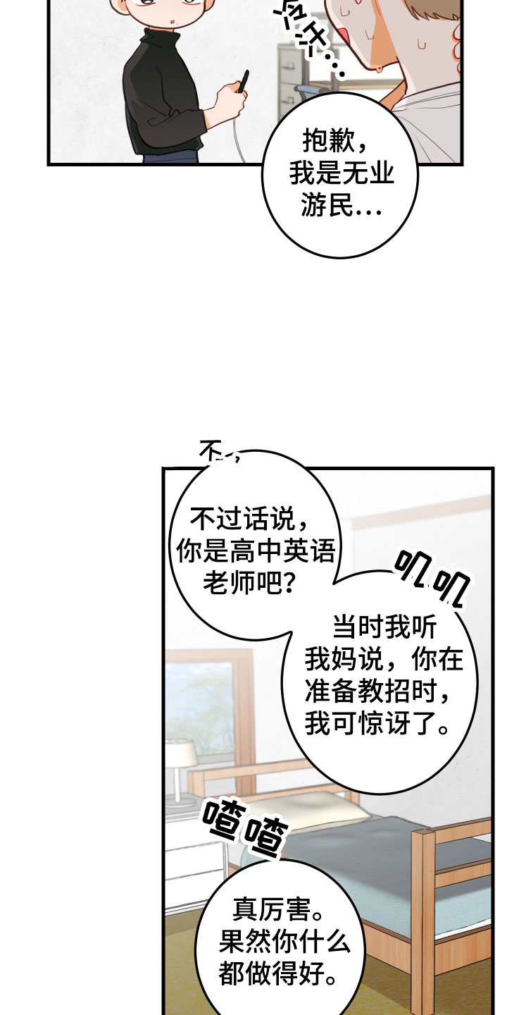 谁吻了我全集漫画,第4话2图