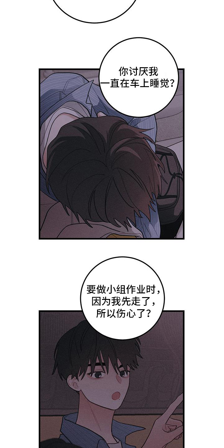 谁吻了我漫画完整结局免费观看漫画,第113话2图