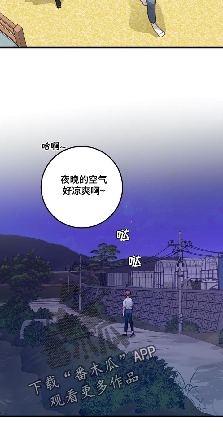 谁吻了我画涯漫画,第41话2图