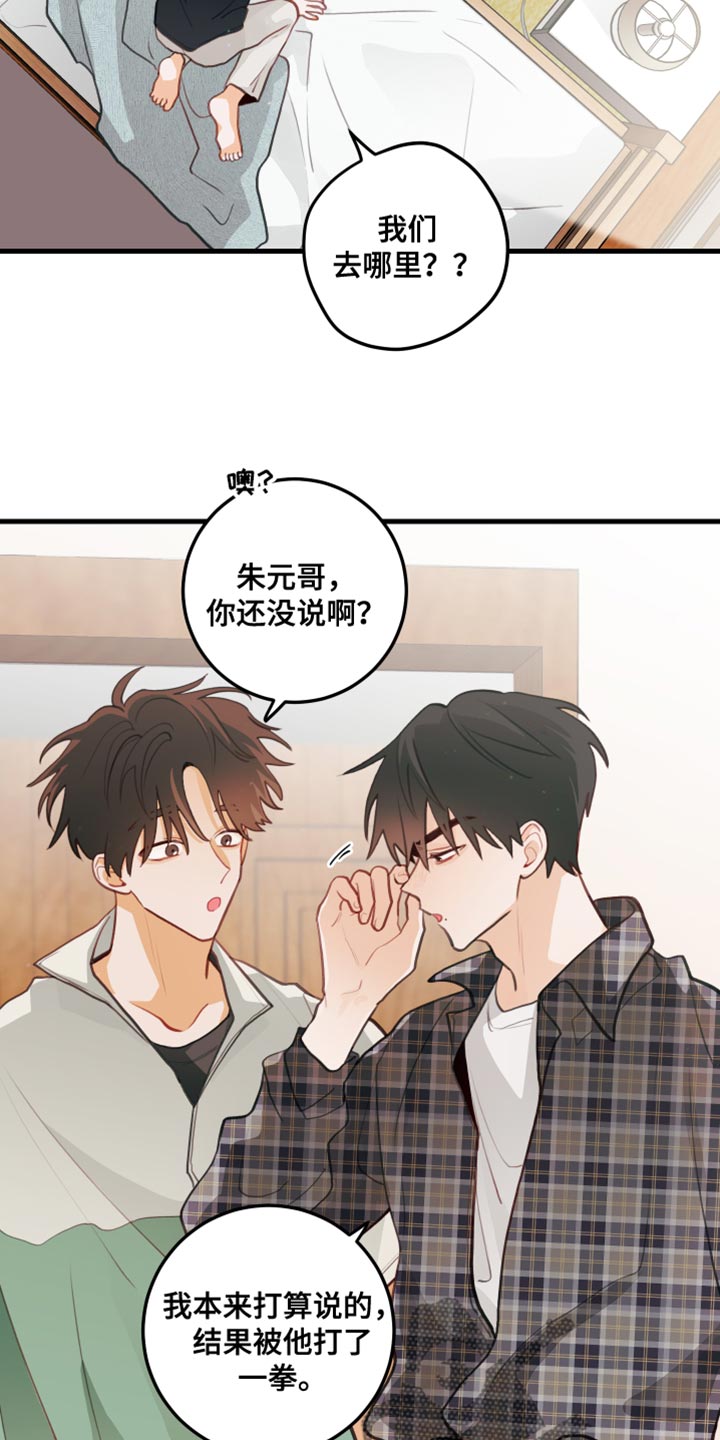 番木瓜漫画怎么下载漫画,第44话2图