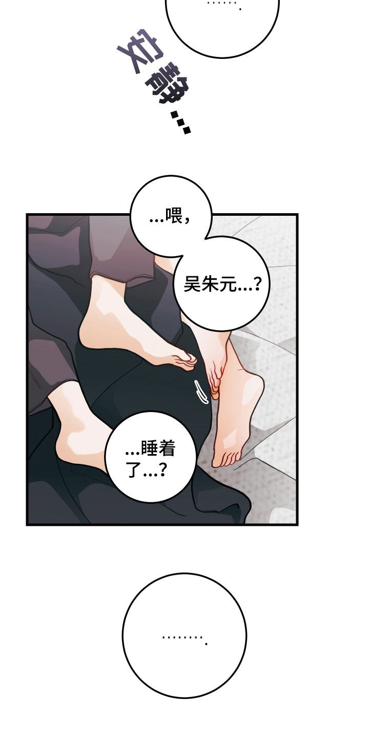 谁吻了我电影漫画,第63话2图