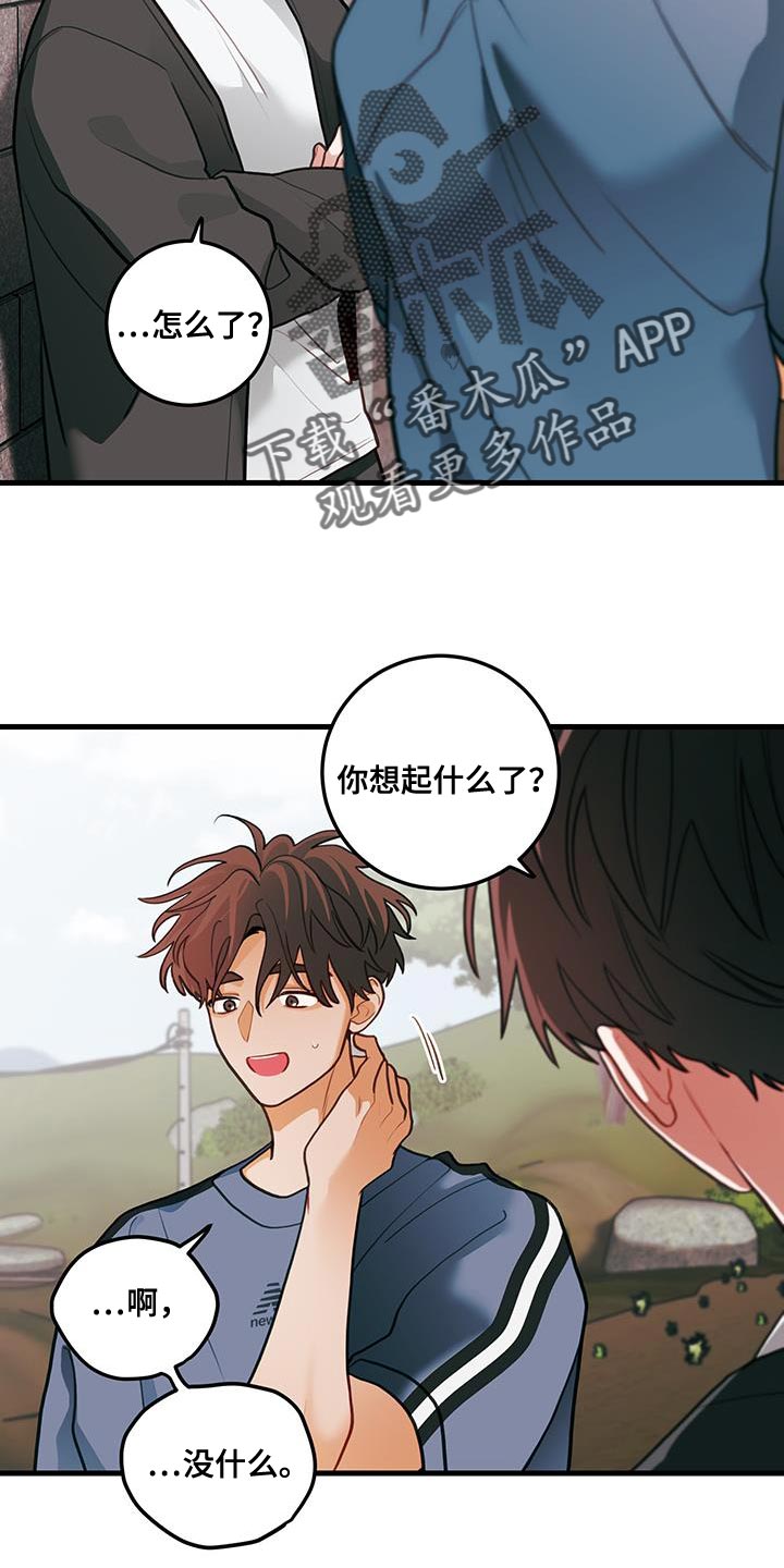 谁吻了我漫画第一季全集漫画免费阅读下拉漫画,第102话1图