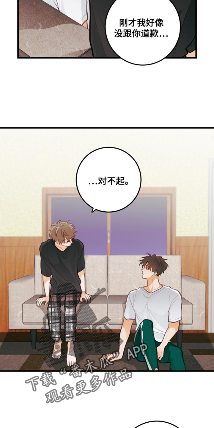 谁吻了我漫画在线观看漫画免费漫画,第34话1图