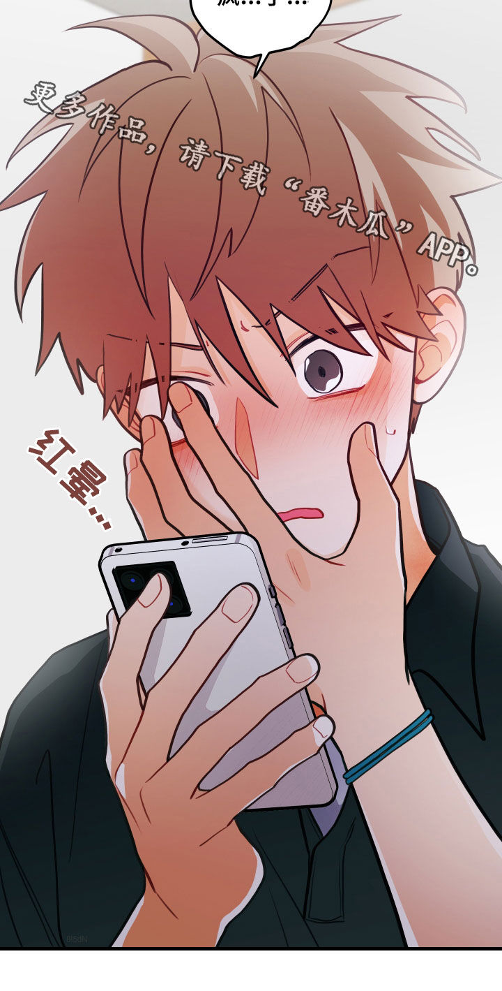 谁吻了我漫画第二季全集漫画,第56话2图