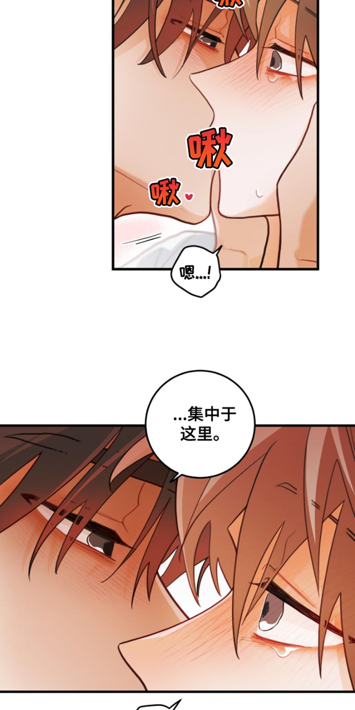 谁吻了我邢以陌后续漫画,第66话1图