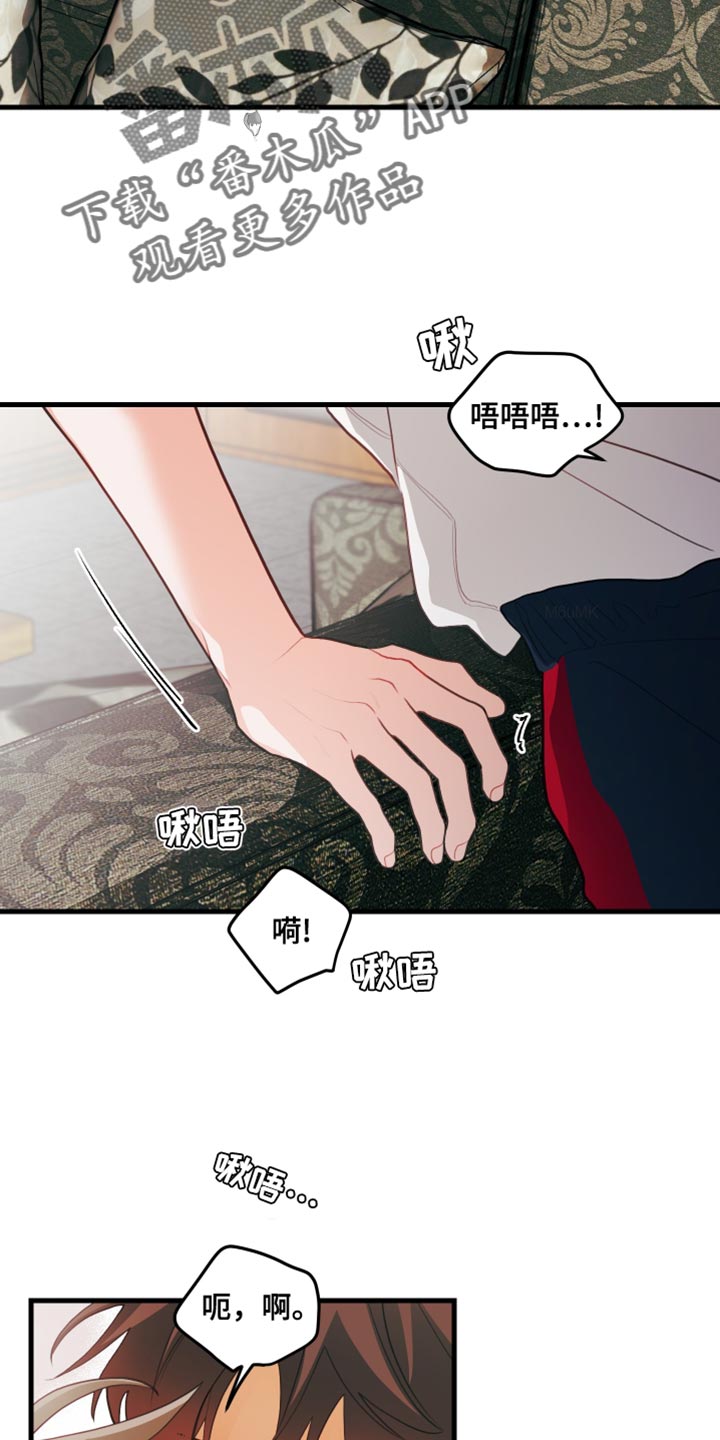 谁吻了我漫画全集自己看漫画,第77话2图