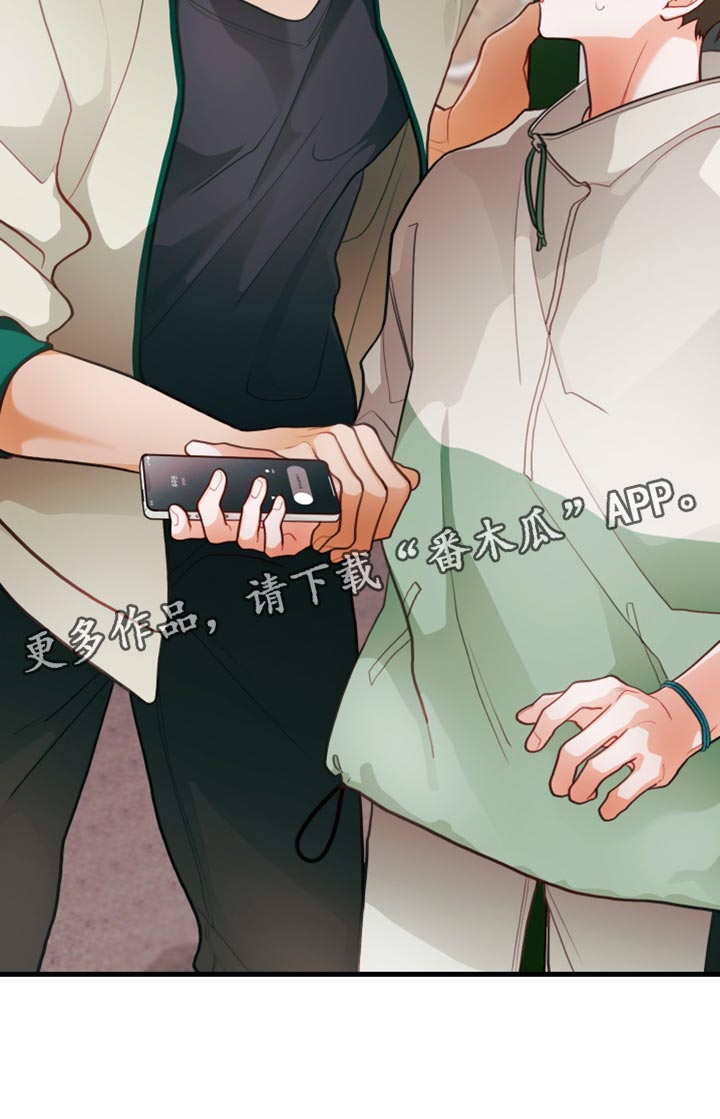 谁吻了我漫画第二季全集漫画,第68话2图