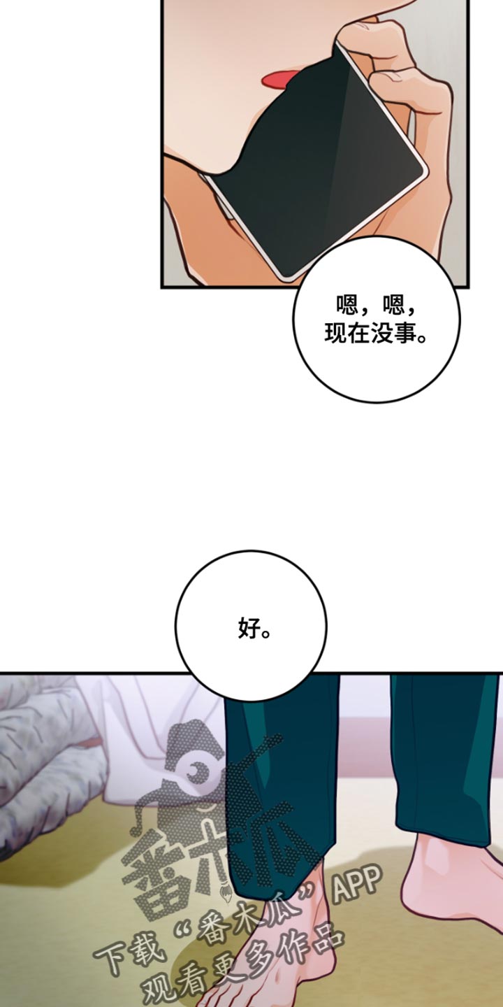 谁吻了我漫画全集漫画免费漫画,第65话2图