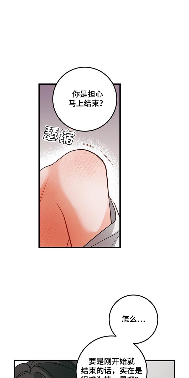 谁吻了我漫画全集漫画免费阅读下拉59漫画,第107话1图