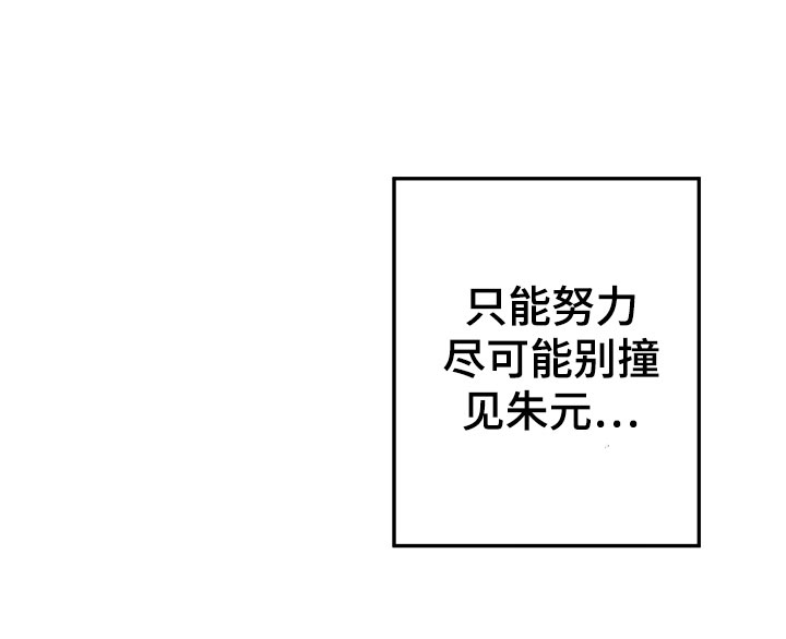 画涯漫画官网入口漫画,第8话1图