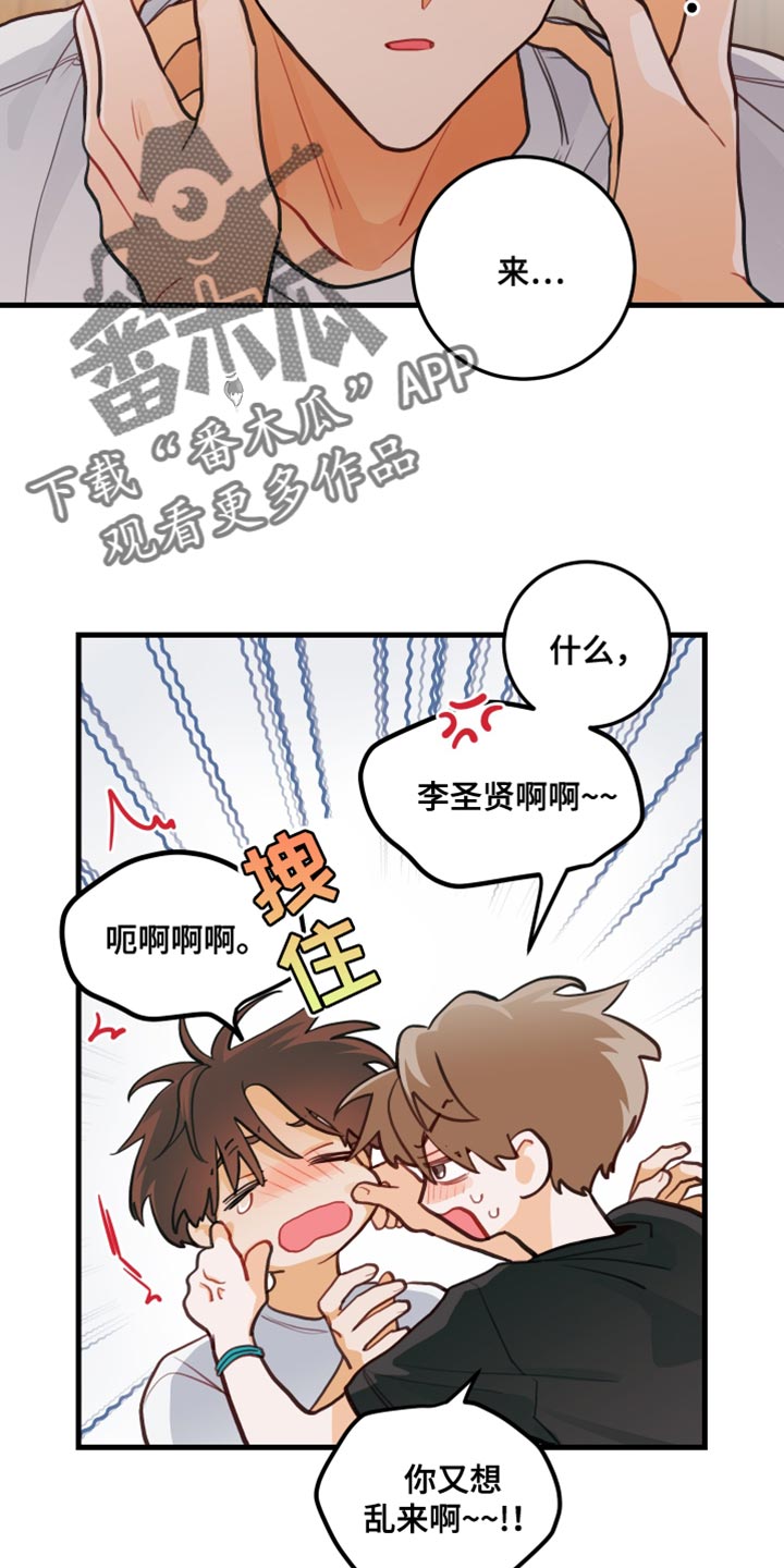 谁吻了我漫画免费阅读下拉式舌吻漫画,第37话2图