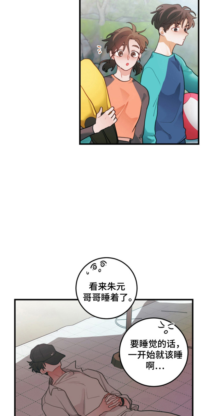 谁吻了我最新章节漫画,第124话2图