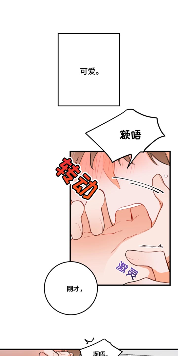 谁吻了我漫画全集漫画免费下拉28漫画,第15话2图