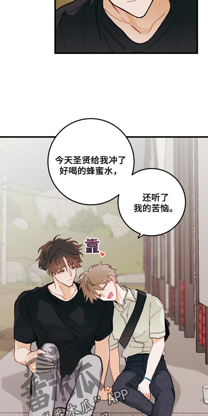 谁吻了我漫画白时雨和谁是cp漫画,第20话2图