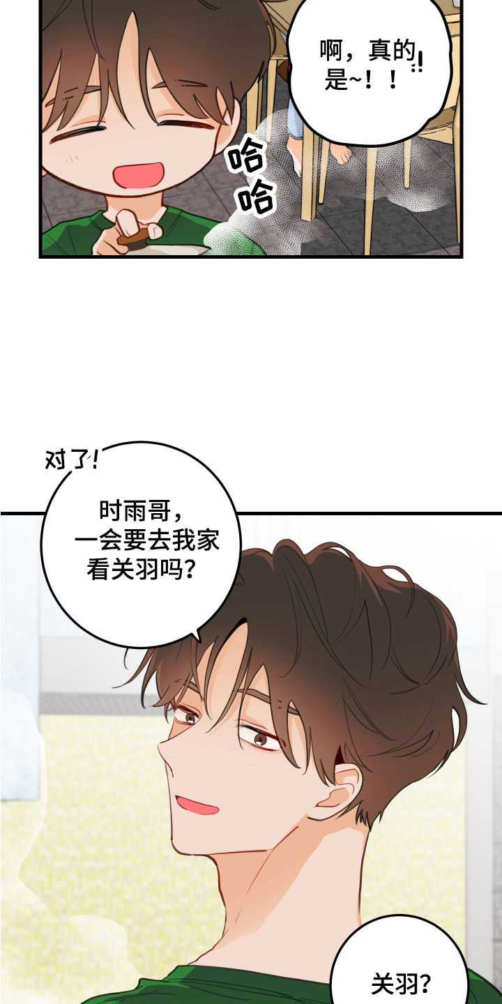 谁吻了我漫画免费阅读下拉式未删减韩漫漫画,第6话2图