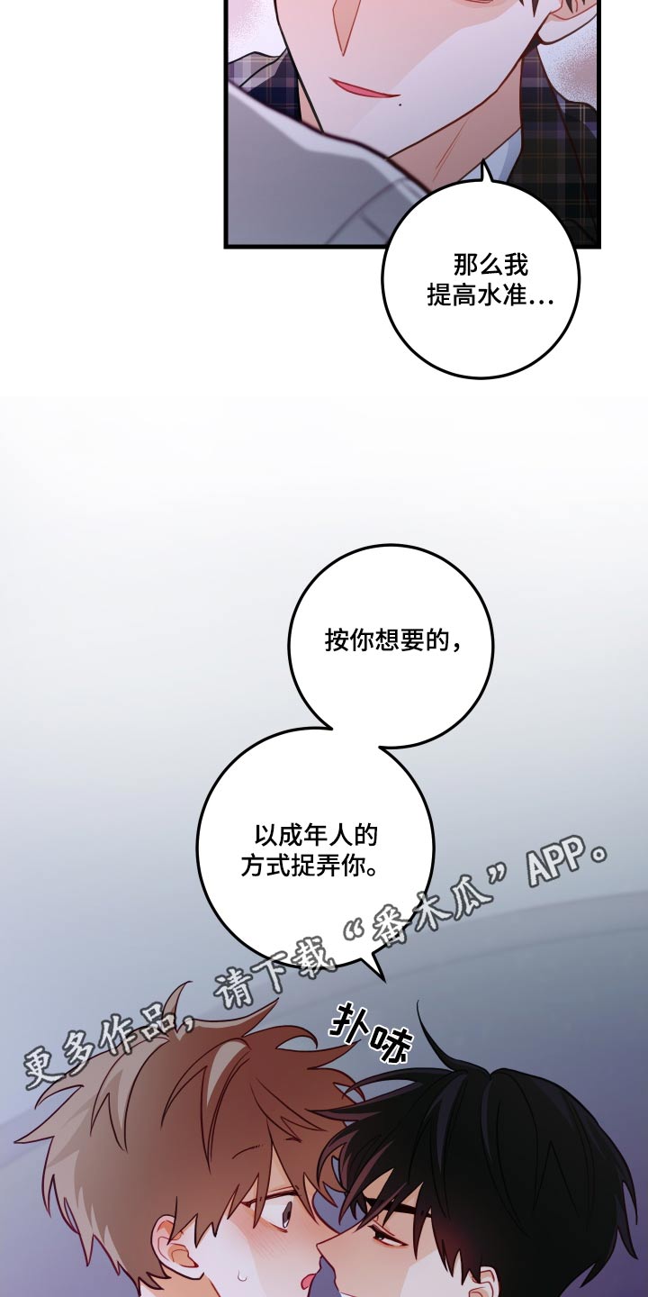 番木瓜漫画怎么下载漫画,第52话2图