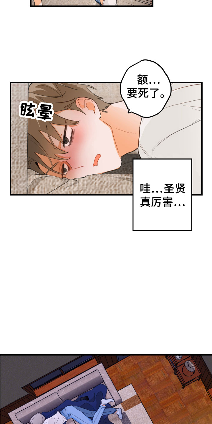 谁吻了我漫画免费阅读下拉式未删减韩漫漫画,第3话1图