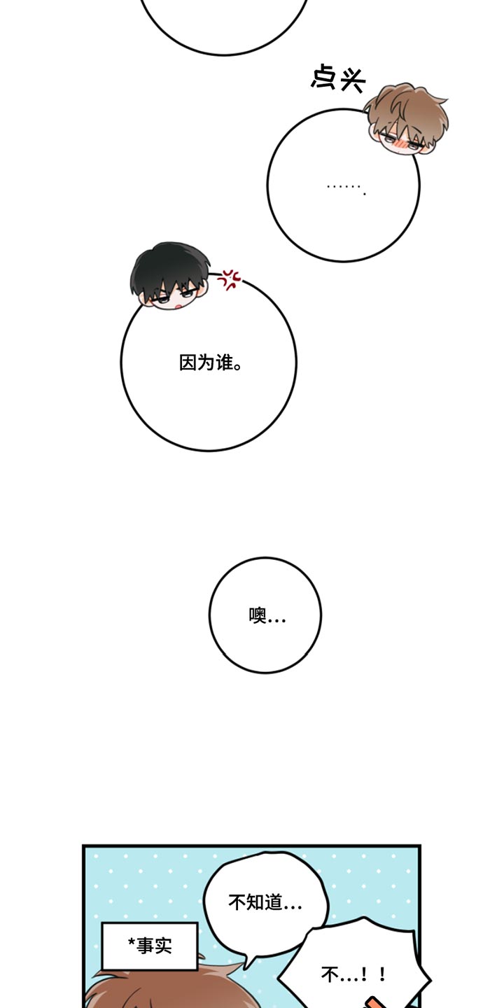 谁吻了我漫画完整版免费观看漫画,第15话1图