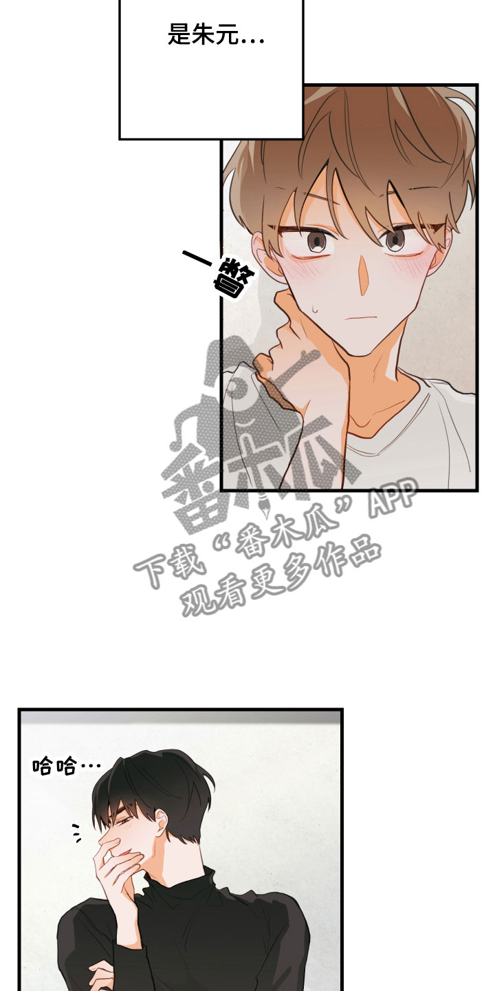 谁吻了我小丸子漫画漫画,第4话2图