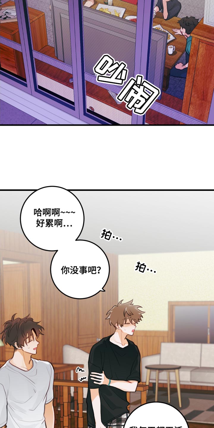 谁吻了我漫画在线观看漫画免费漫画,第34话1图