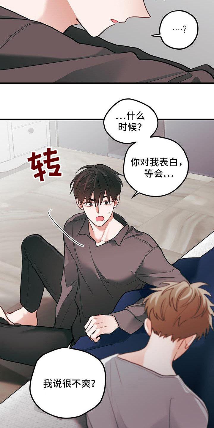 谁吻了我漫画完整结局免费观看漫画,第113话2图