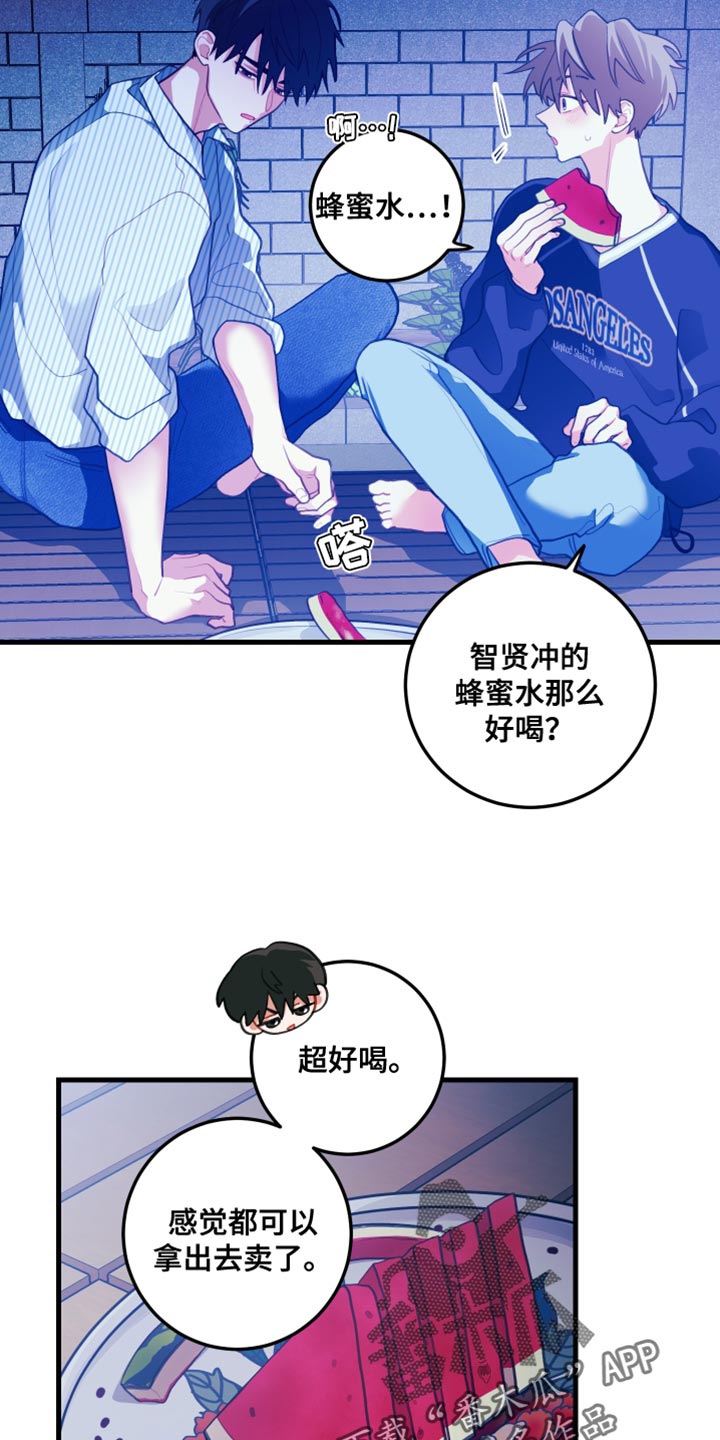 谁吻了我第二季解说漫画,第80话1图