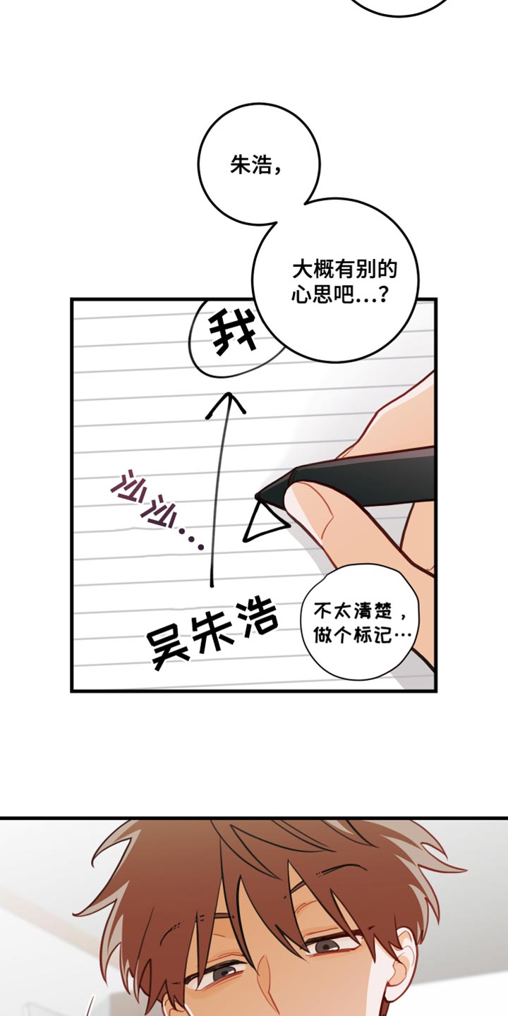 谁吻了我漫画完整版免费观看漫画,第41话1图