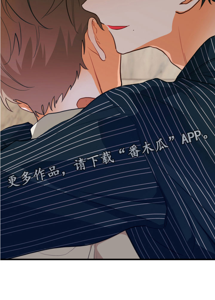 谁吻了我漫画第二季全集漫画,第11话1图
