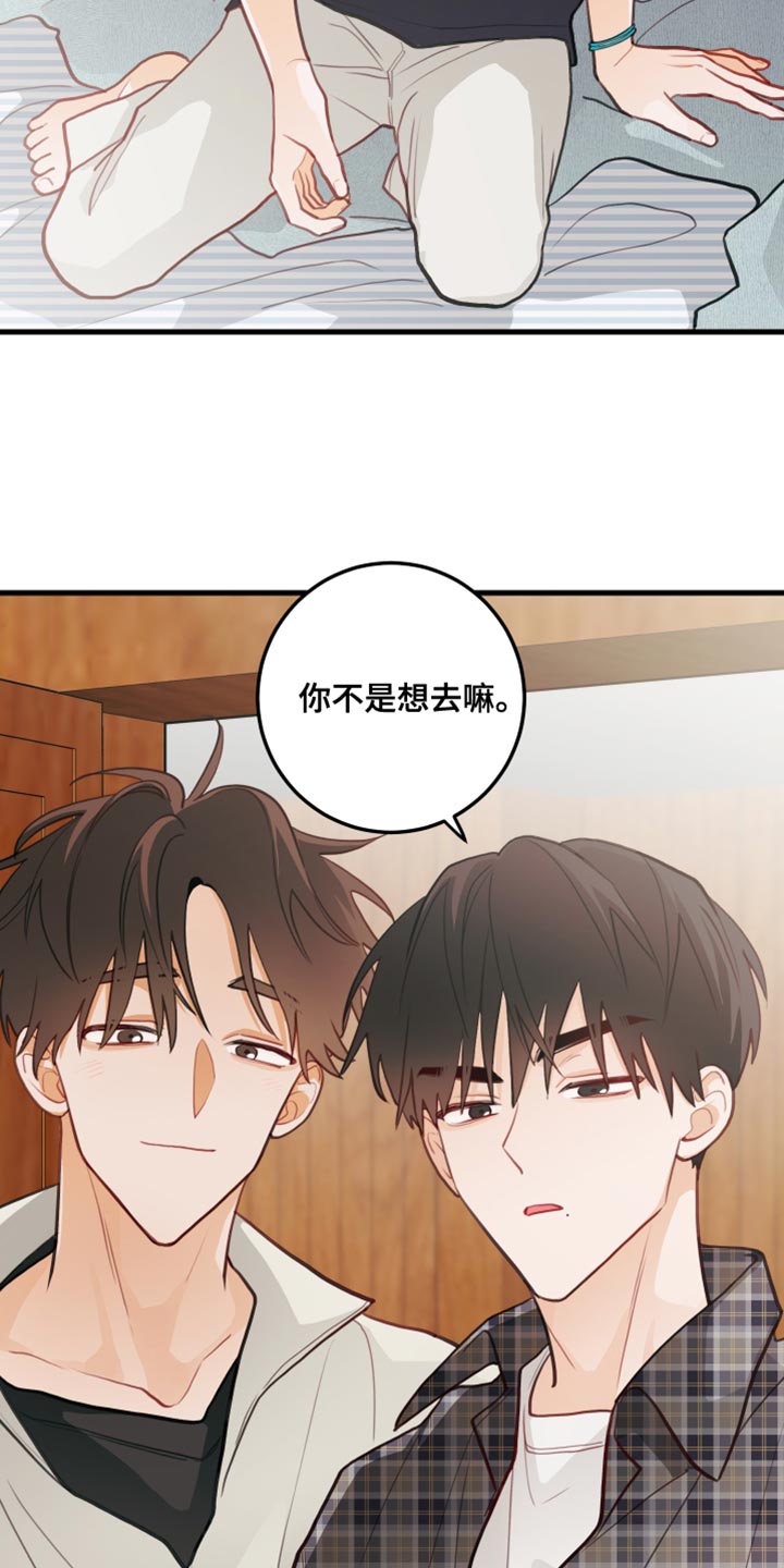 番木瓜漫画怎么下载漫画,第44话2图