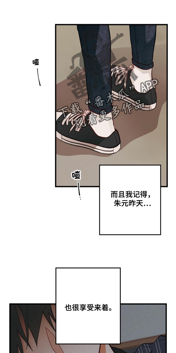 谁吻了我漫画免费观看全集漫画,第17话2图