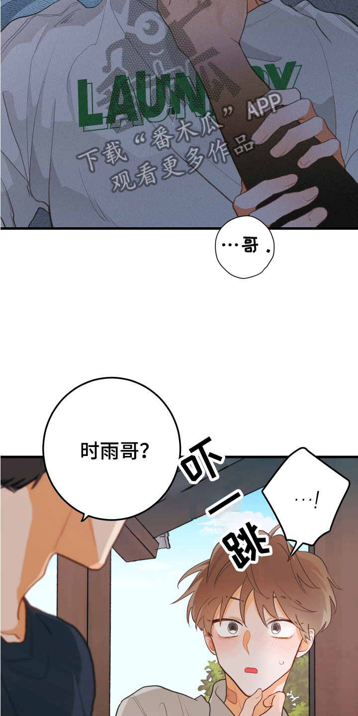 画涯漫画官网入口漫画,第9话1图