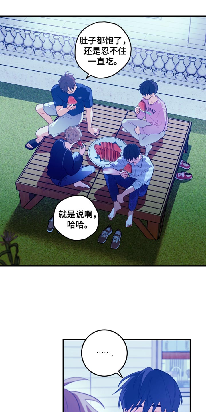 谁吻了我漫画第二季全集漫画,第79话1图