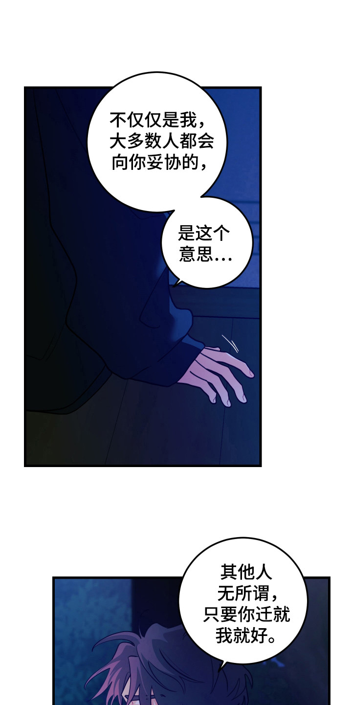 谁吻了我漫画28集漫画免费阅读漫画,第118话1图