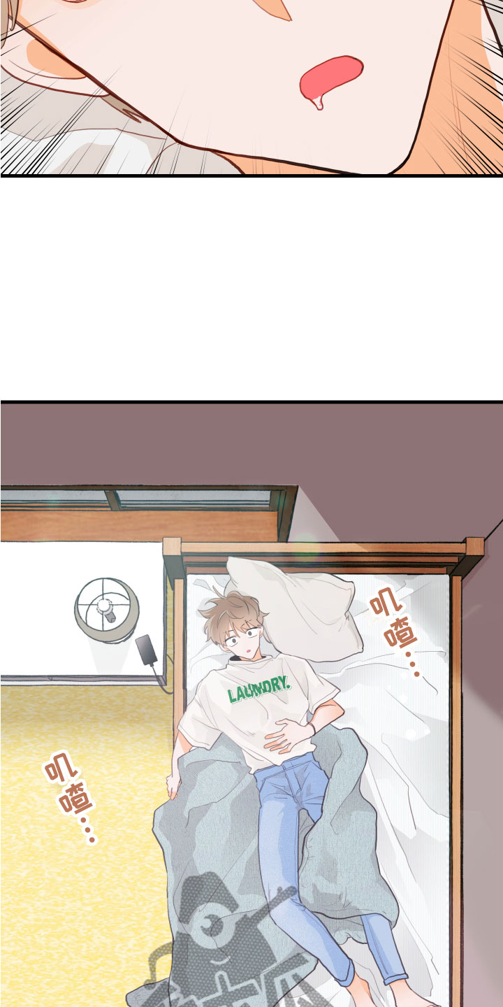 谁吻了我漫画第二季全集漫画,第7话1图