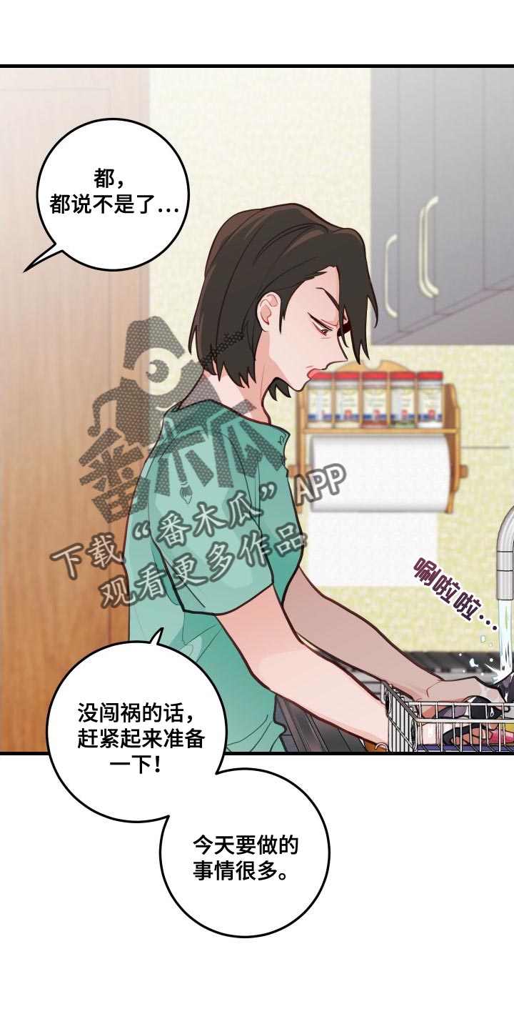 谁吻了我漫画在线观看漫画免费漫画,第29话1图