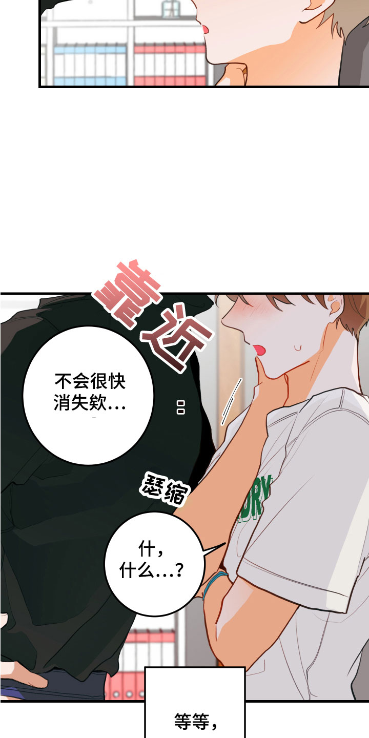 谁吻了我漫画完整版在哪漫画,第4话2图